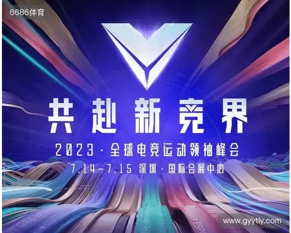 总台国家电竞研究院与腾讯电竞再度携手 共研奥林匹克电竞赛事制播标准